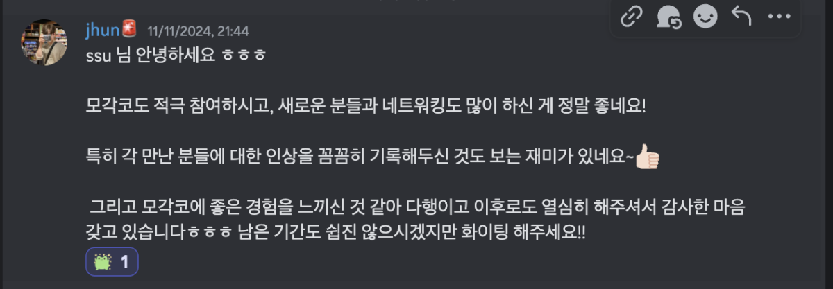 주간 회고마다 정성스러운 코멘트 달아주신 jhun님 jhun님